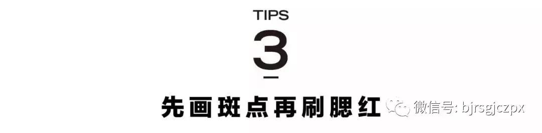 腮紅、微醺、曬傷妝，變身夏日畫報(bào)女郎