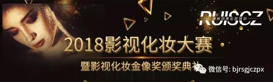 2018年影視化妝大賽暨影視化妝金像獎(jiǎng)?lì)C獎(jiǎng)典禮圓滿落幕！